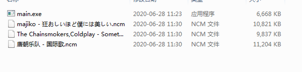 网易云NCM格式批量转换器官方版