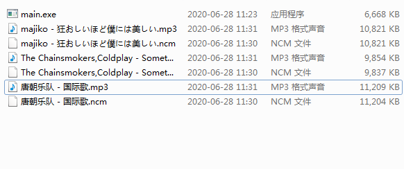网易云NCM格式批量转换器官方版