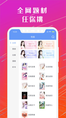 书香免费小说app安卓免费版