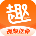 趣制作app永久vip会员破解版