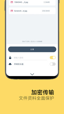 云盘服务