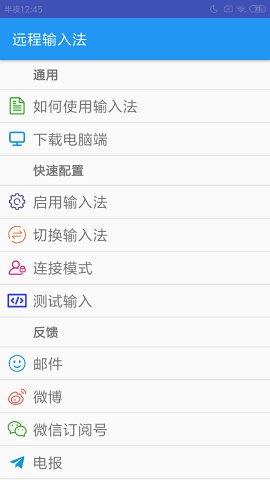输入法