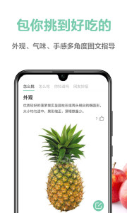 果识app官方最新版