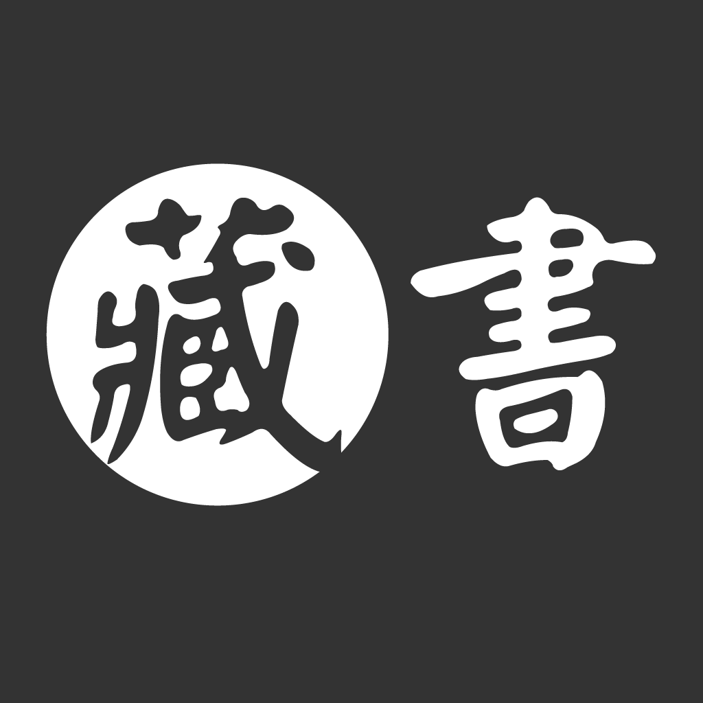 藏书管家app安卓手机版