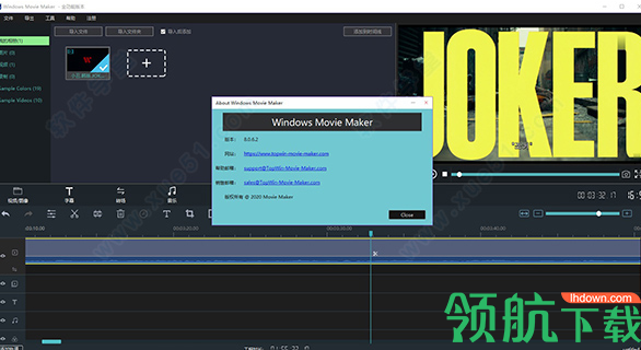 WinMovieMaker2020中文破解版(附破解补丁)