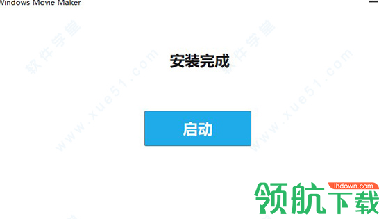 WinMovieMaker2020中文破解版(附破解补丁)