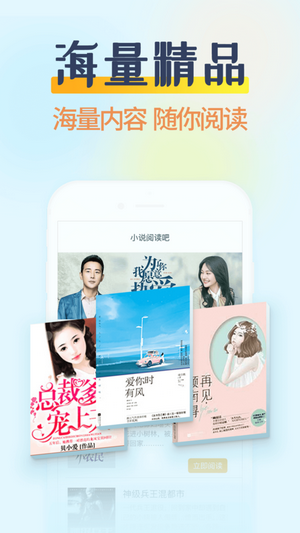 小说阅读