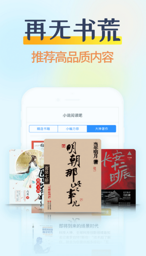 小说阅读