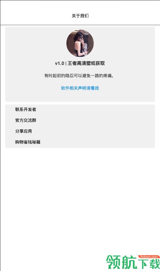 壁纸应用