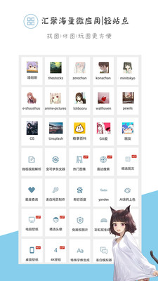 图片搜索