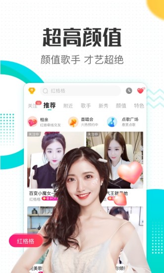 在线直播