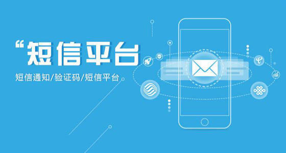 短信验证码接收合集