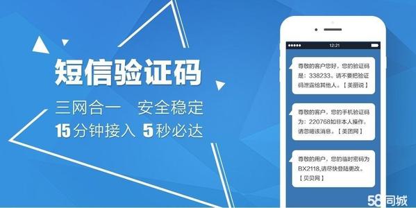 短信验证码接收合集