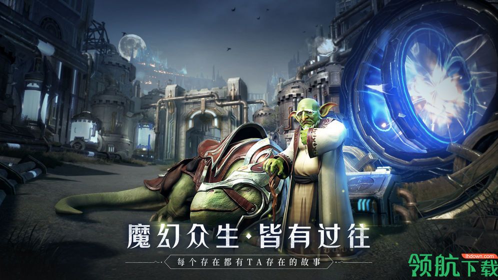 全民奇迹2官方版下载