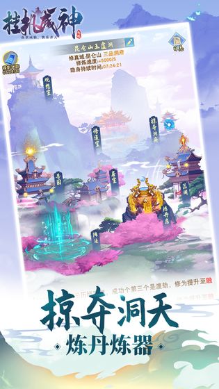 挂机成神安卓游戏下载