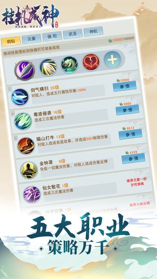 挂机成神安卓游戏下载