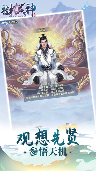 挂机成神安卓游戏下载