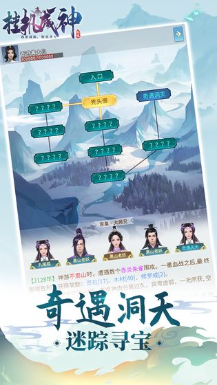 挂机成神安卓游戏下载