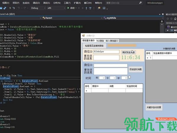 小微(微信定时消息播放)绿色版