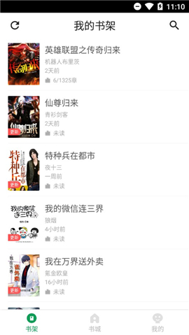 小说阅读