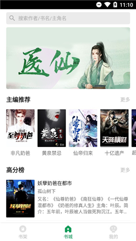 小说阅读