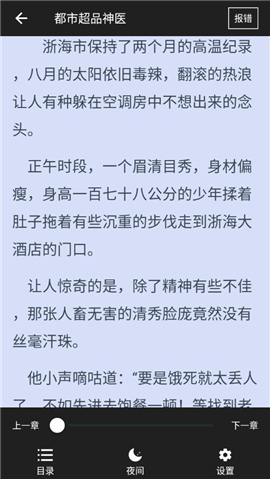 小说阅读
