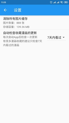 微漫app最新手机版