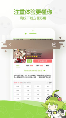 漫画阅读
