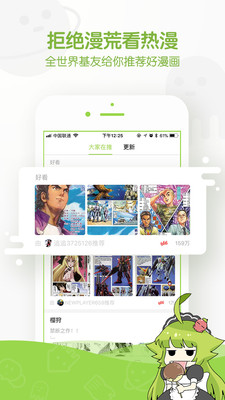 漫画阅读