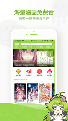 小皇漫画app免费手机版