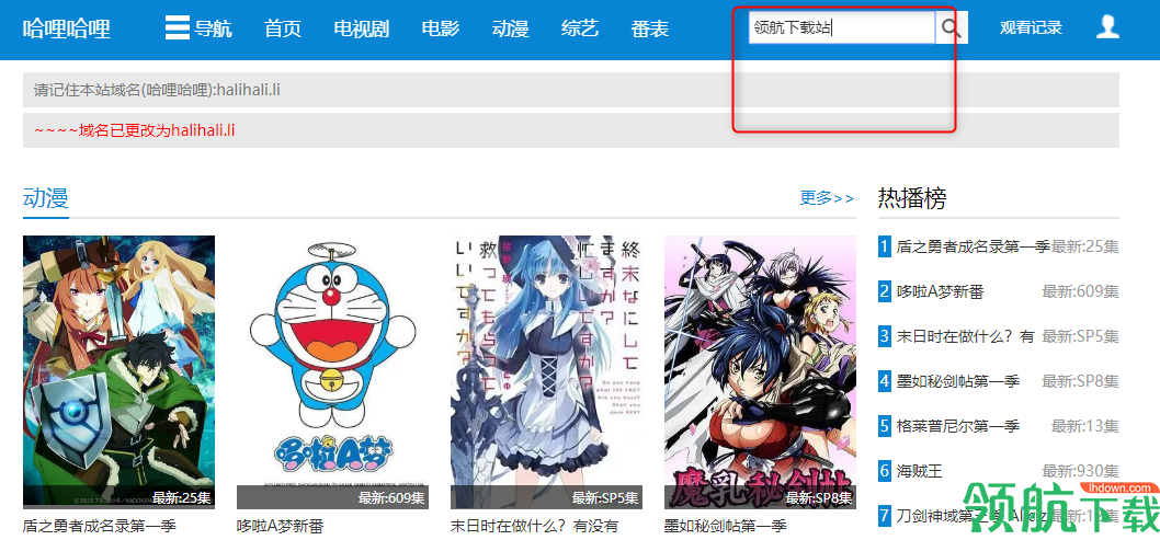 哈哩哈哩动漫客户端官方版