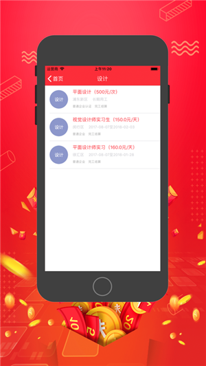 日日赚兼职APP最新版