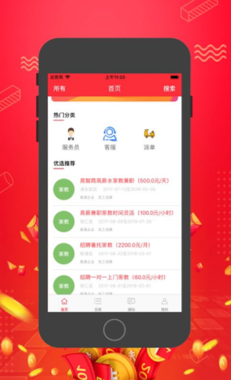 兼职赚钱