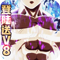 时空乱斗每日送抽版