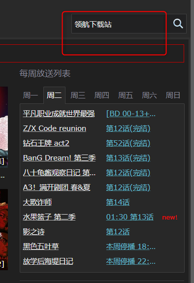 AGE动漫网客户端官方版