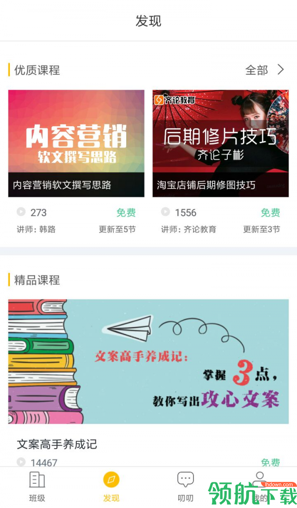 学习教育