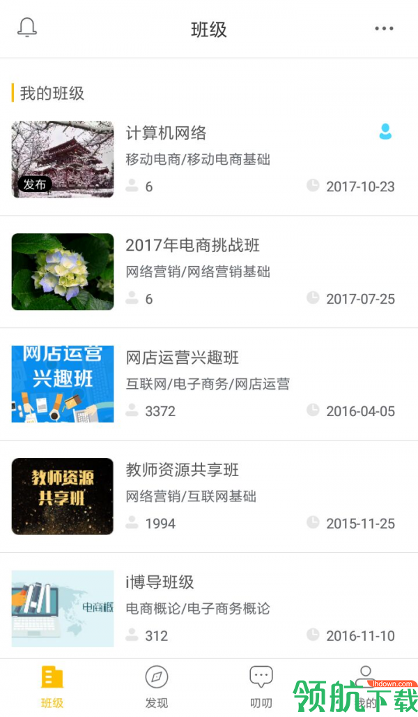 学习教育