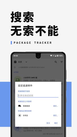 水表助手app安卓最新版
