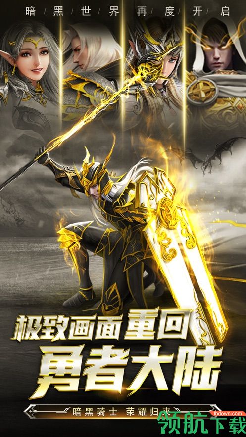 黑龙波觉醒安卓破解版