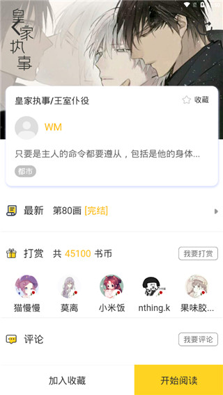 漫画观看
