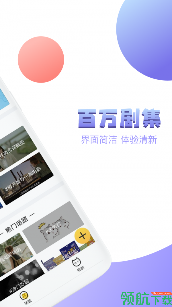 影视播放