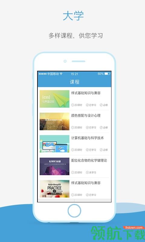 学习教育