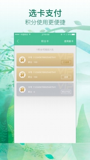 航空服务