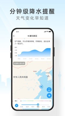 吉天气APP版
