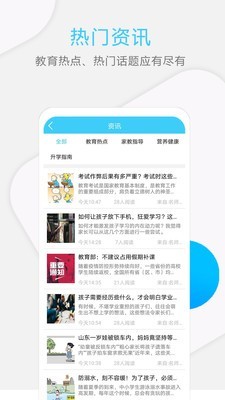 校园服务