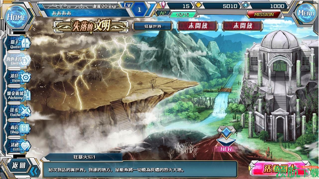 苍穹彼方的炼星乡繁中版