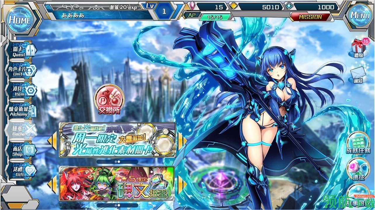 苍穹彼方的炼星乡繁中版