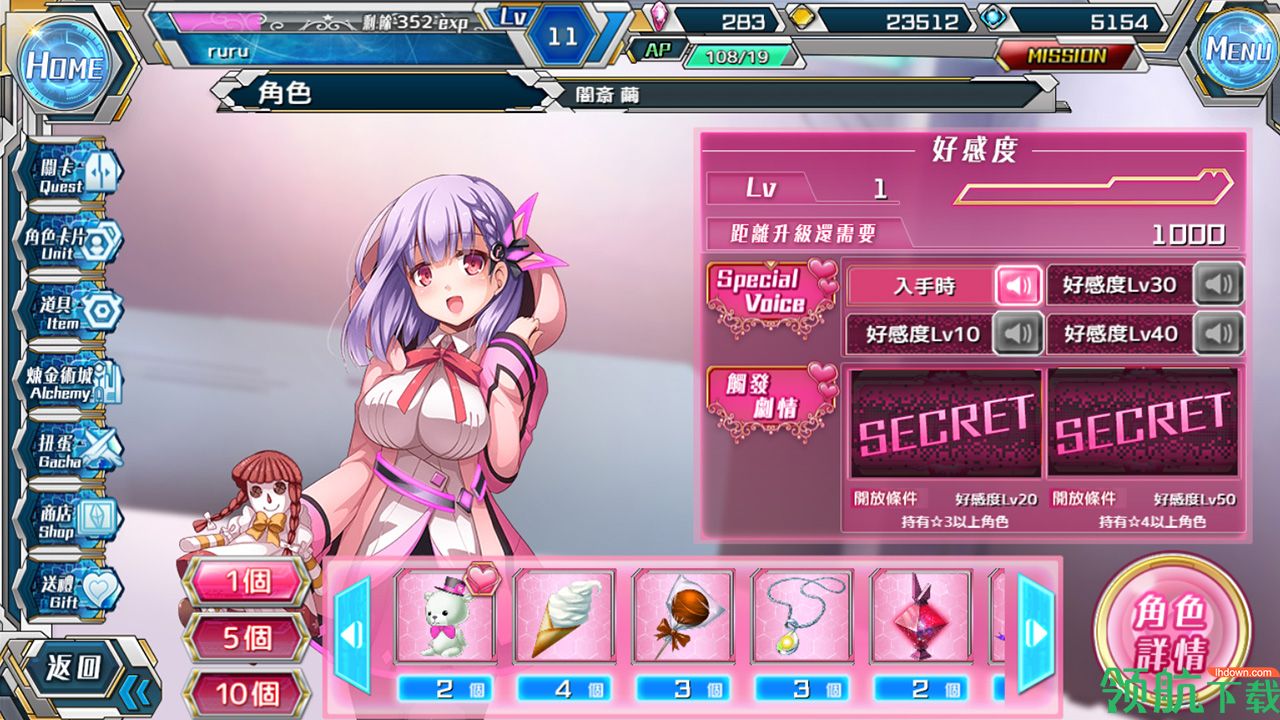 苍穹彼方的炼星乡繁中版