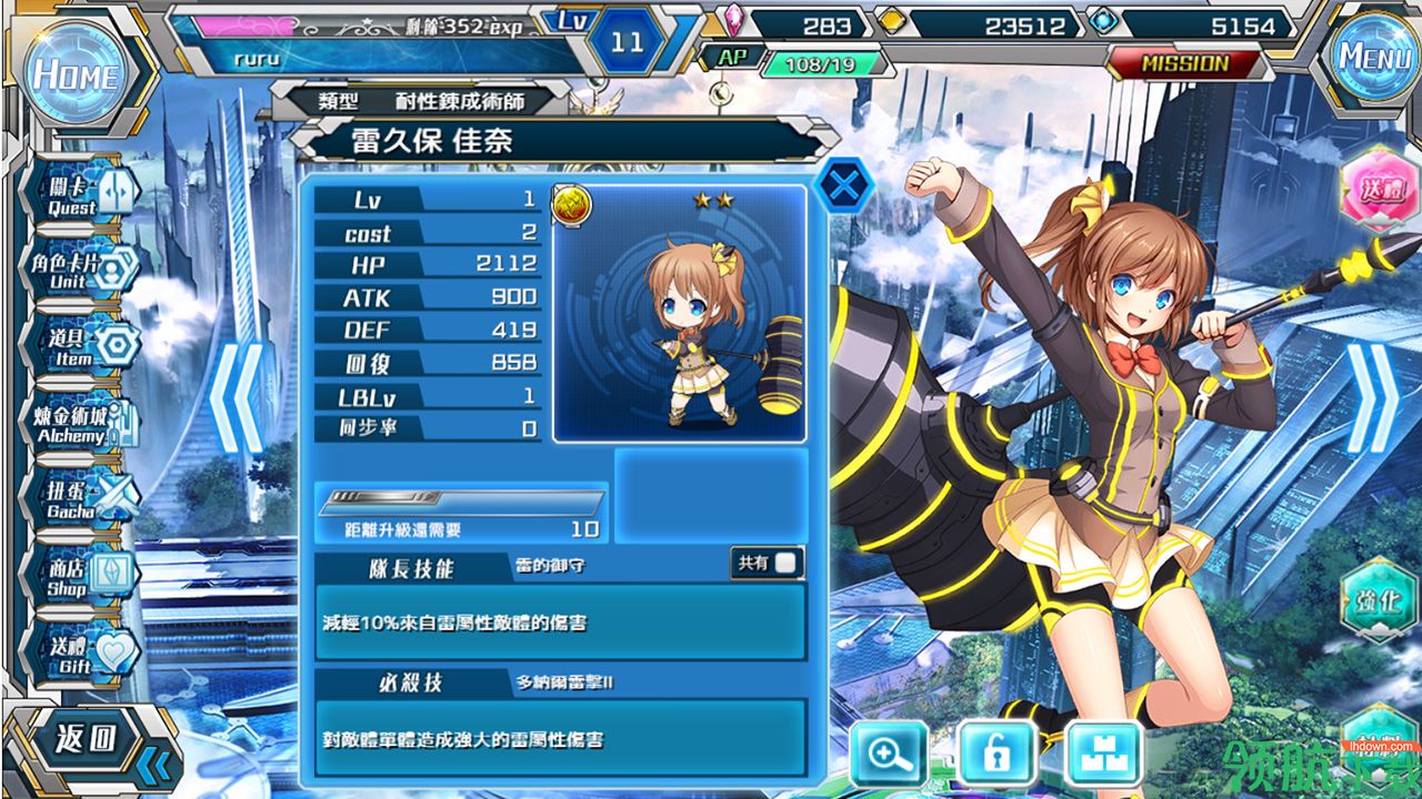 苍穹彼方的炼星乡繁中版