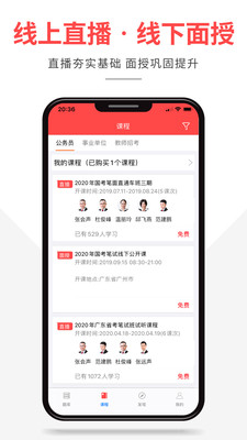 学习教育